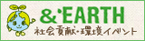 ＆EARTH