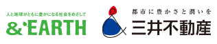 ＆EARTH 三井不動産