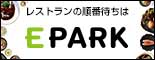 EPARK LaLaport（ららぽーと）特設サイト