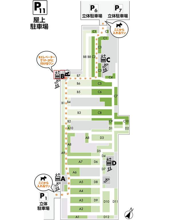 屋上駐車場より、ペットを同伴される場合 P11 屋上駐車場