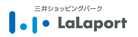 三井ショッピングパーク　LaLaport