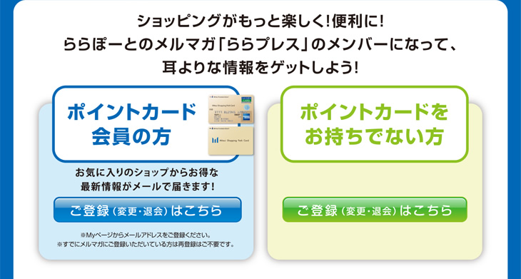ご登録はこちら