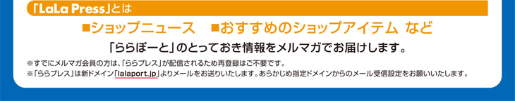 LaLa Pressとは